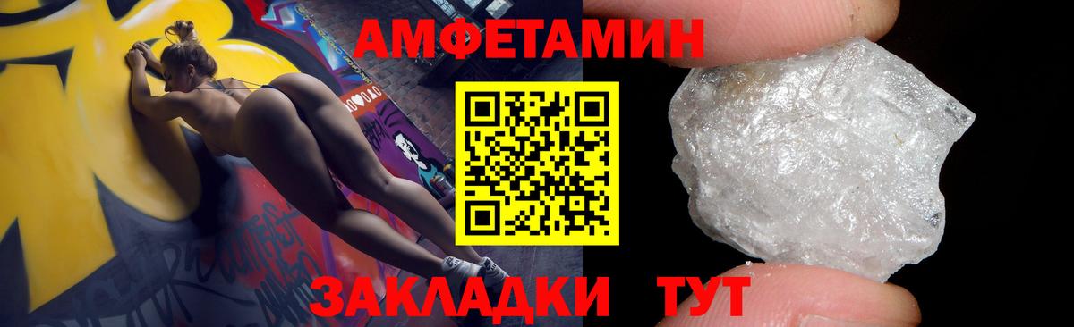 Амфетамин VHQ  АМФЕТАМИН  Усинск  Вход с VPN  Amphetamine 