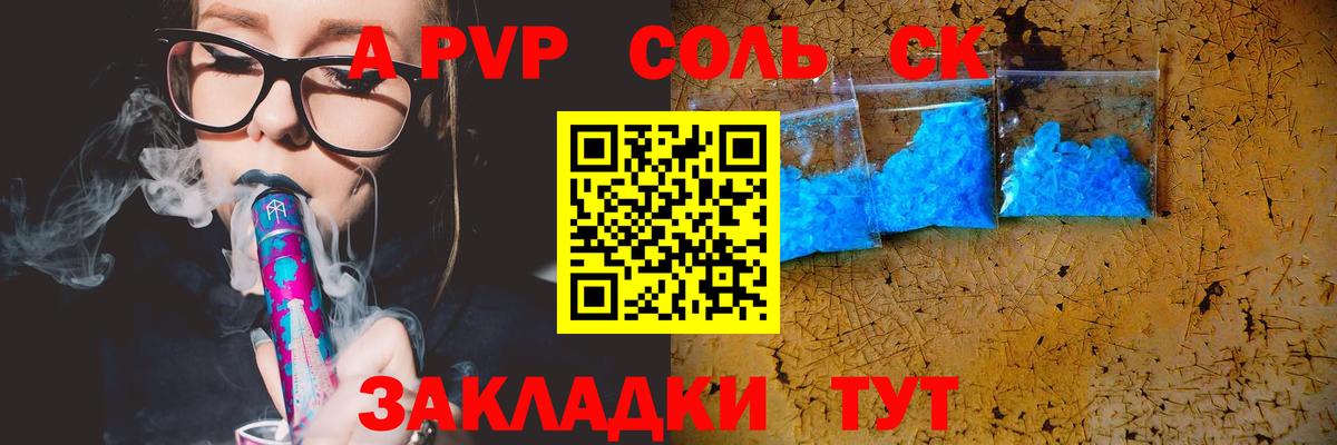 Альфа ПВП VHQ  Вход с VPN  Альфа ПВП  Альфа ПВП Соль  Alpha-PVP СК  Усинск 