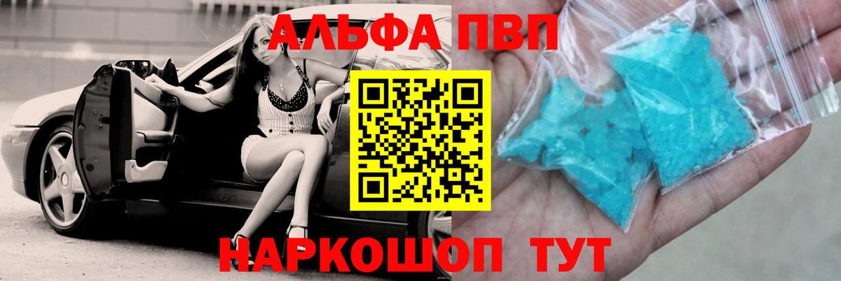 Alfa_PVP VHQ Усинск