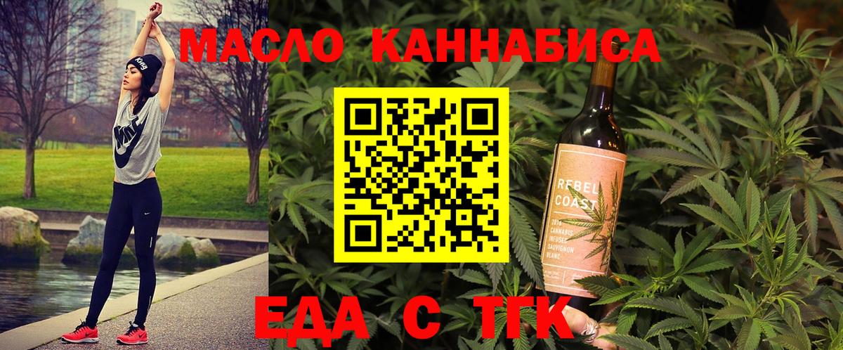 Усинск  Еда ТГК конопля  Вход с VPN 
