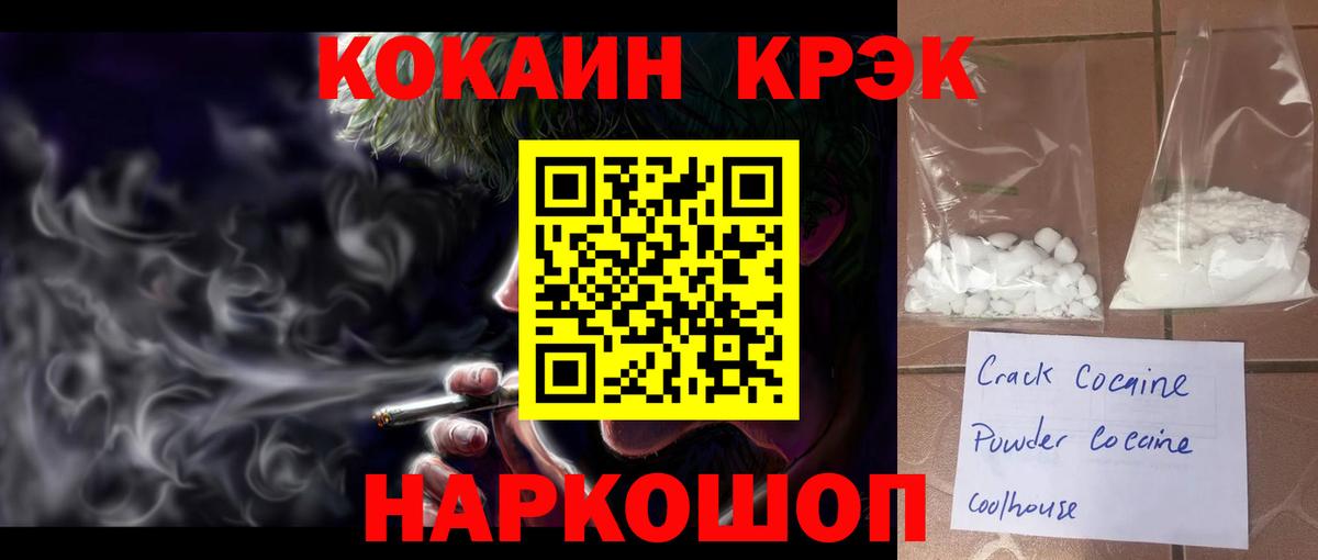 Усинск  Cocaine Боливия  Вход с VPN  COCAIN 98% 