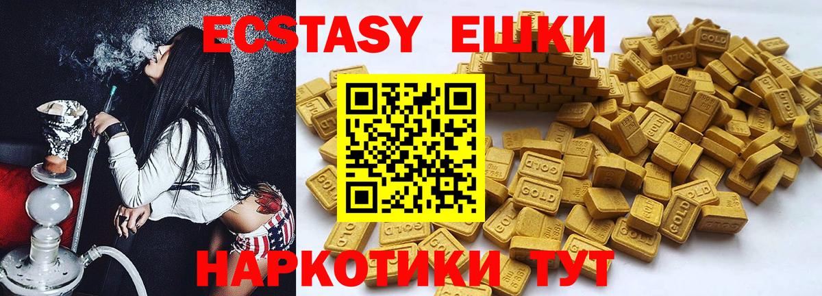 Усинск  хочу наркоту  Вход с VPN  Экстази 99%  ЭКСТАЗИ бентли 