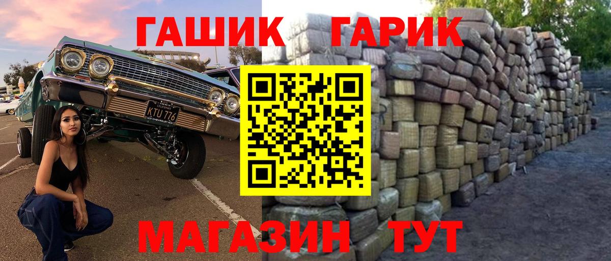 купить   ГАШ гарик  ГАШИШ  ГАШ убойный  Вход с VPN  Усинск 