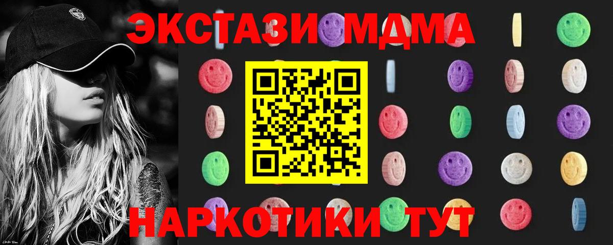 MDMA молли Усинск