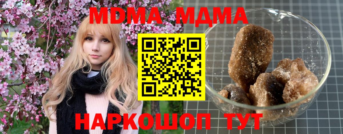 МДМА VHQ  МДМА VHQ  Усинск  Вход с VPN 