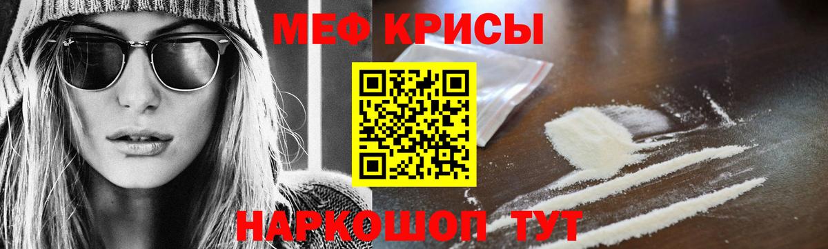 Меф  Вход с VPN  Усинск  Мефедрон 4 MMC  Меф мука 
