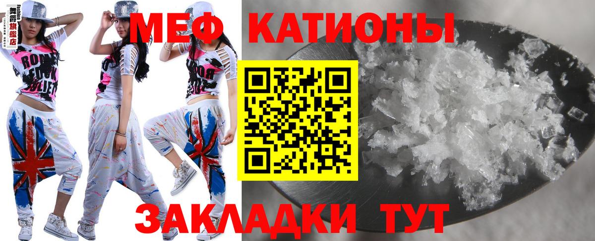 Меф мяу мяу кристаллы Усинск