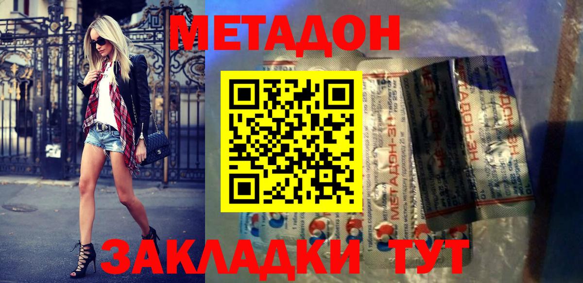 Метадон мёд  Вход с VPN  МЕТАДОН VHQ  Усинск 