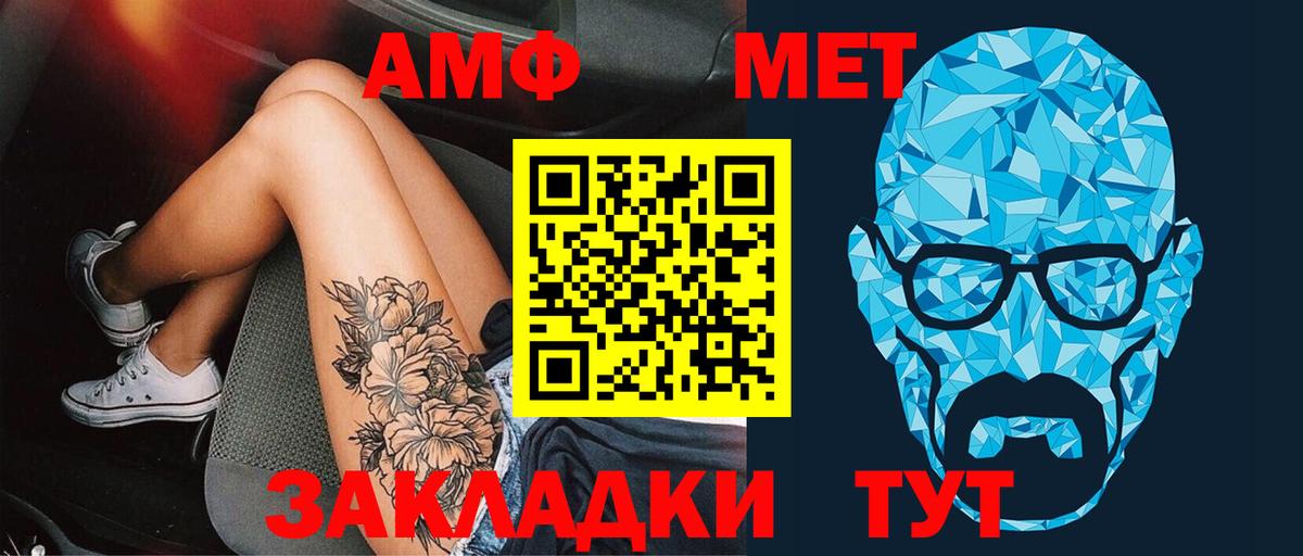 Усинск  МЕТАМФЕТАМИН Декстрометамфетамин 99.9%  Вход с VPN  МЕТАМФЕТАМИН Декстрометамфетамин 99.9% 