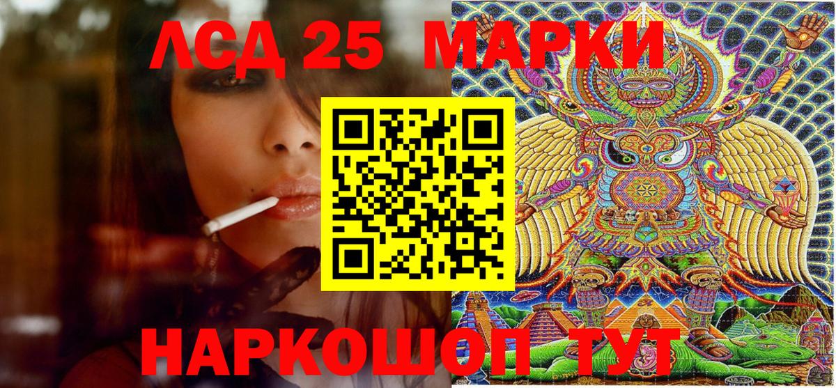 Марки 25I-NBOMe 1,8мг Усинск
