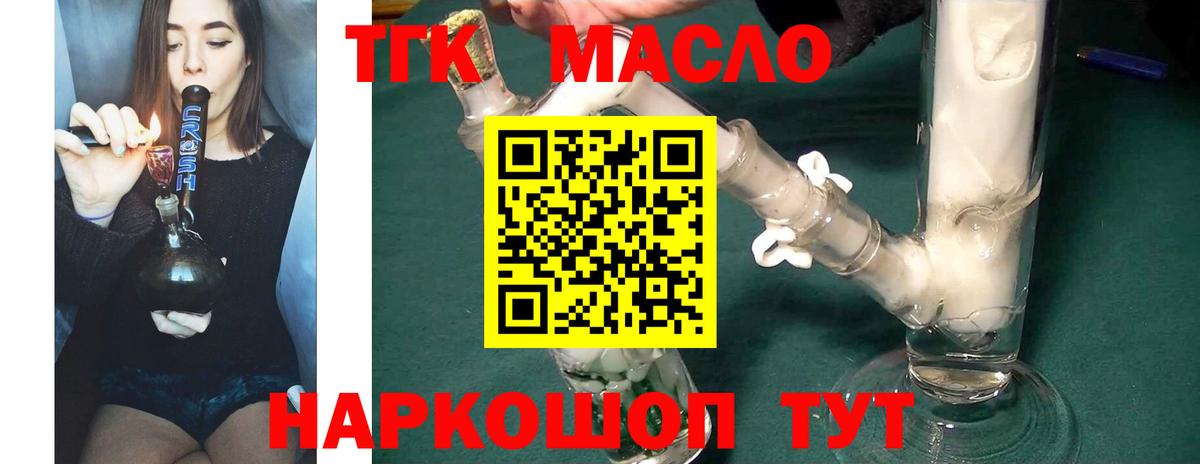 ТГК вейп Усинск