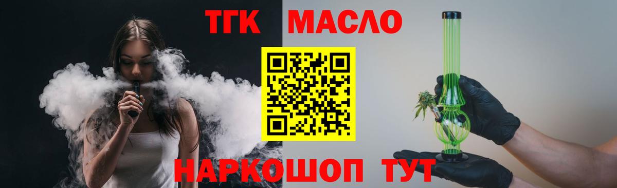 купить наркотик  Дистиллят ТГК вейп  Усинск  Вход с VPN  ТГК вейп с тгк 